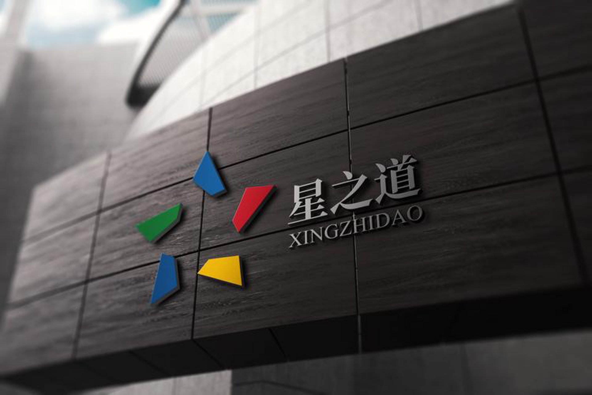 傲星文化传媒